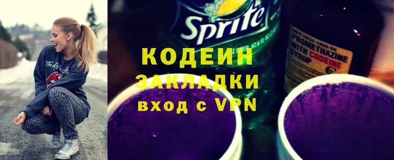 Codein Purple Drank  купить   Осинники 