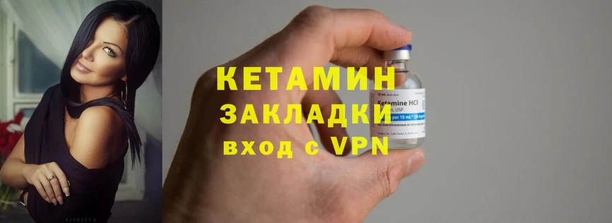 где продают наркотики  mega сайт  КЕТАМИН ketamine  Осинники 